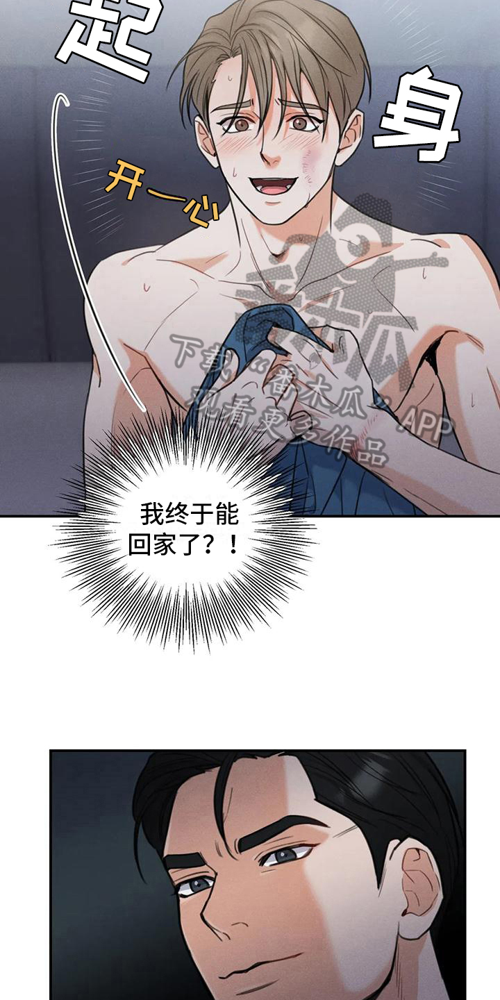 狂攻公寓盲点教训漫画,第10章：错误：留下来（完）1图