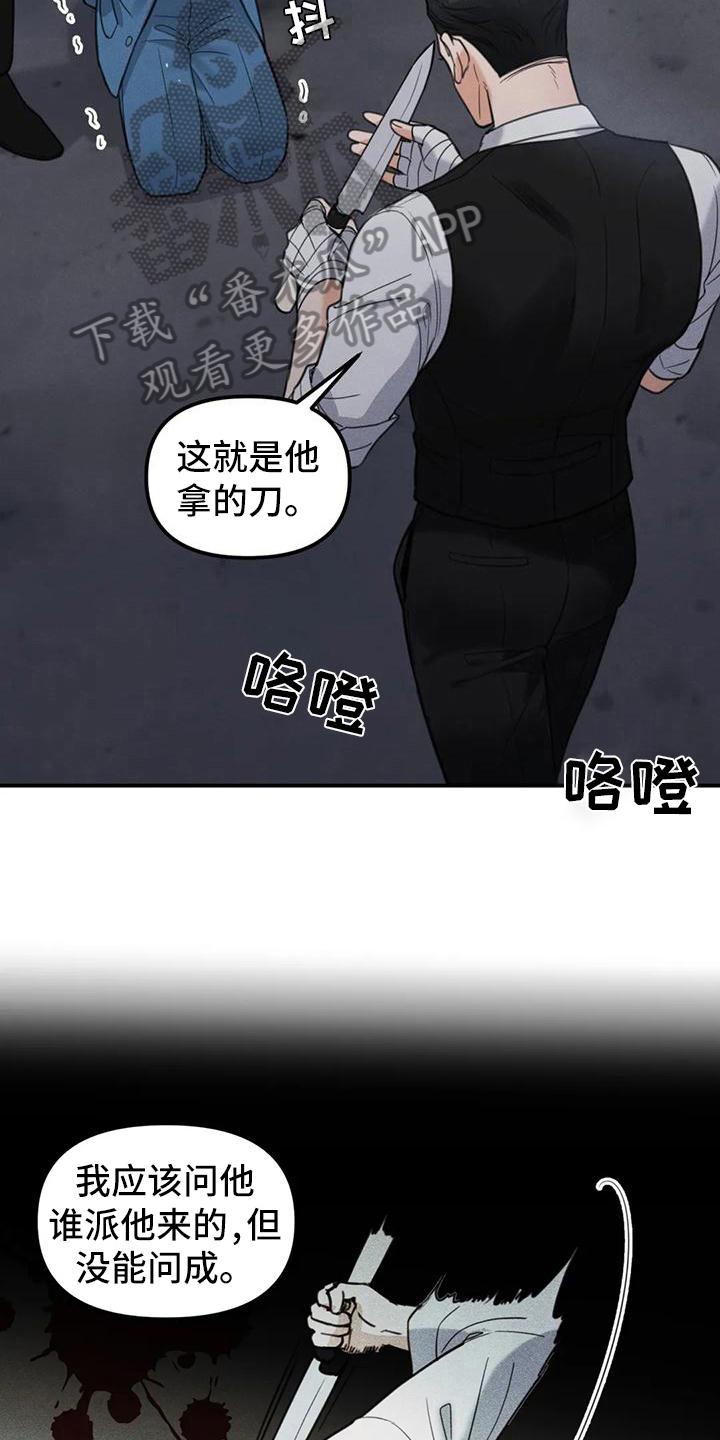 狂攻公寓弱点合集漫画,第7章：错误：误会2图