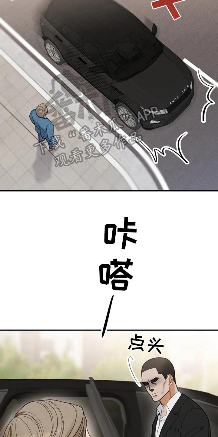 狂攻公寓第二季漫画,第5章：错误：点名1图