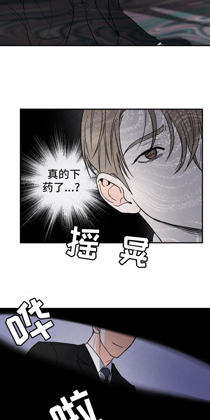 狂攻公寓盲点1漫画,第6章：错误：昏厥1图