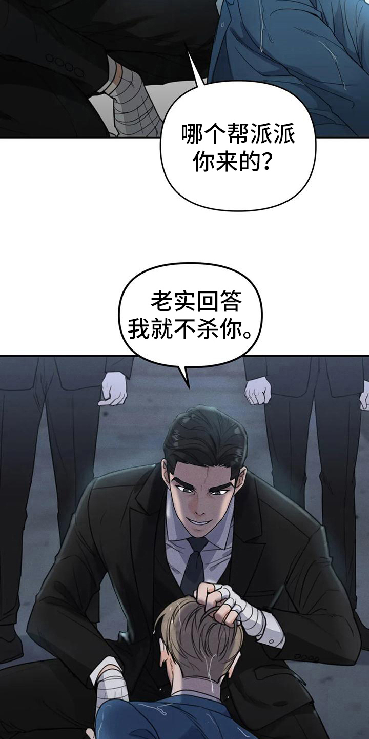 狂攻公寓盲点教训漫画,第7章：错误：误会2图