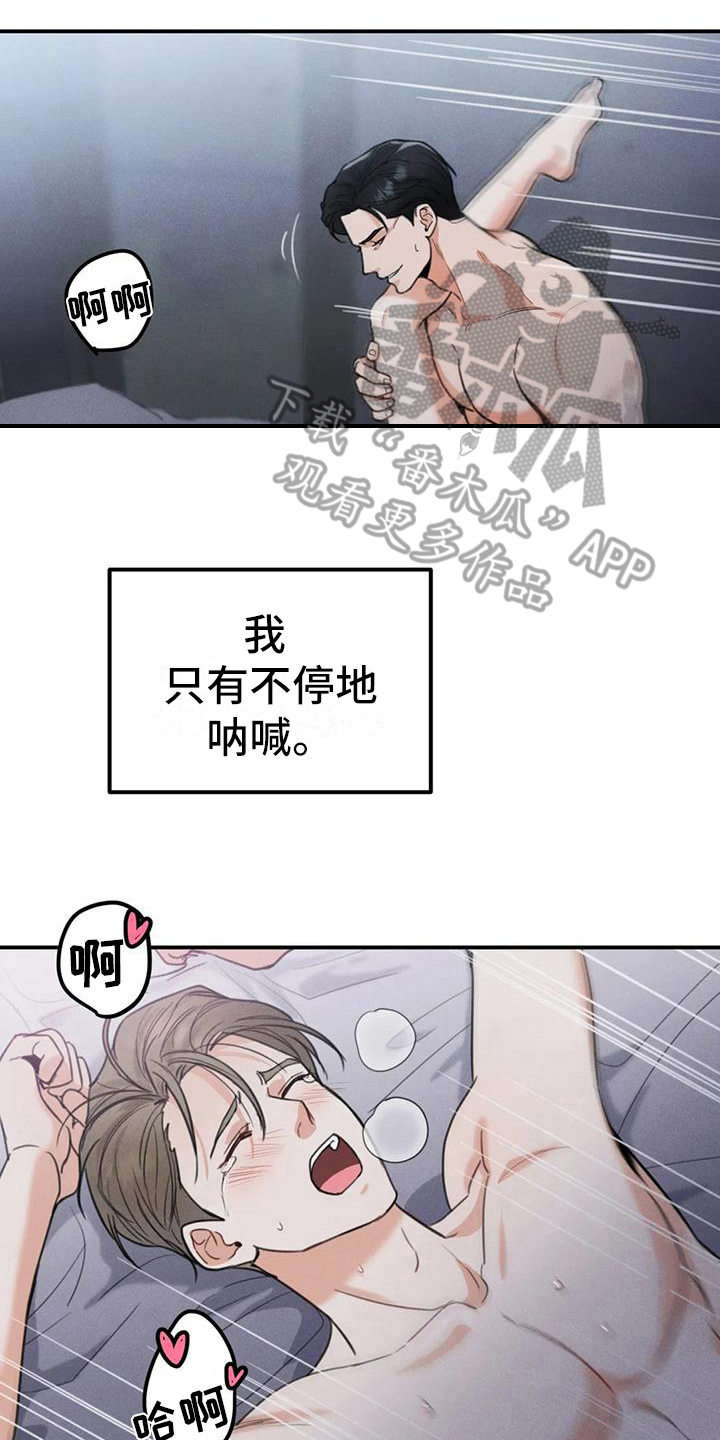 糖果完整版漫画,第10章：错误：留下来（完）2图