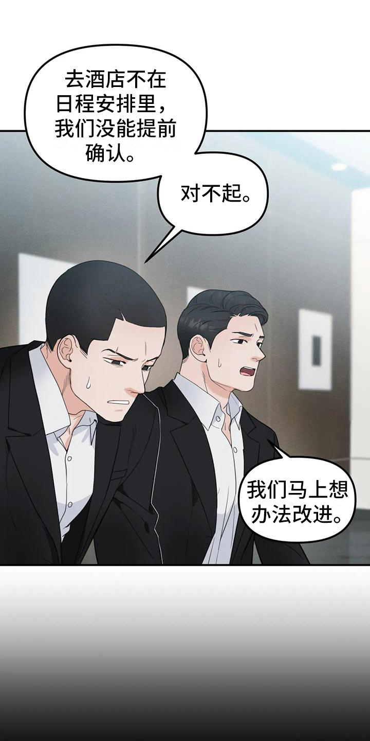 狂攻公寓40集在线观看漫画,第4章：错误：嫌疑人1图