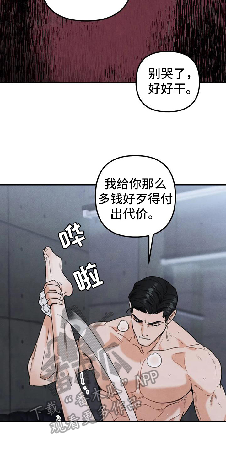 狂攻公寓一口气看完漫画,第8章：错误：有意思2图