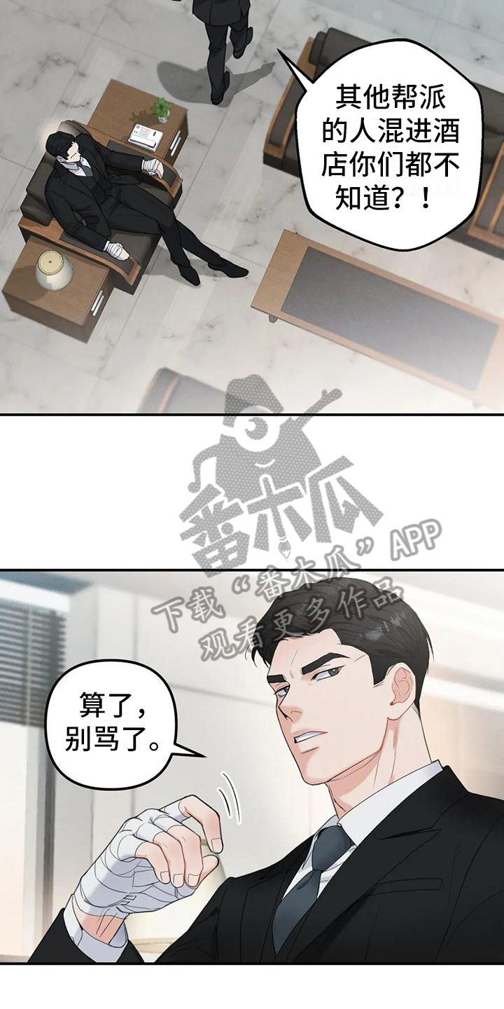 糖果完整版漫画,第4章：错误：嫌疑人2图