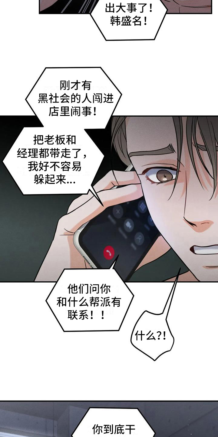 狂攻公寓最刺激的一集漫画,第10章：错误：留下来（完）1图