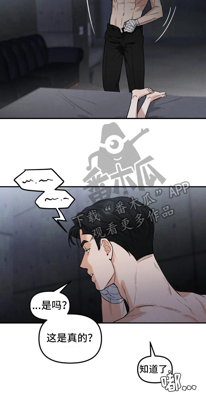 糖果完整版漫画,第10章：错误：留下来（完）2图