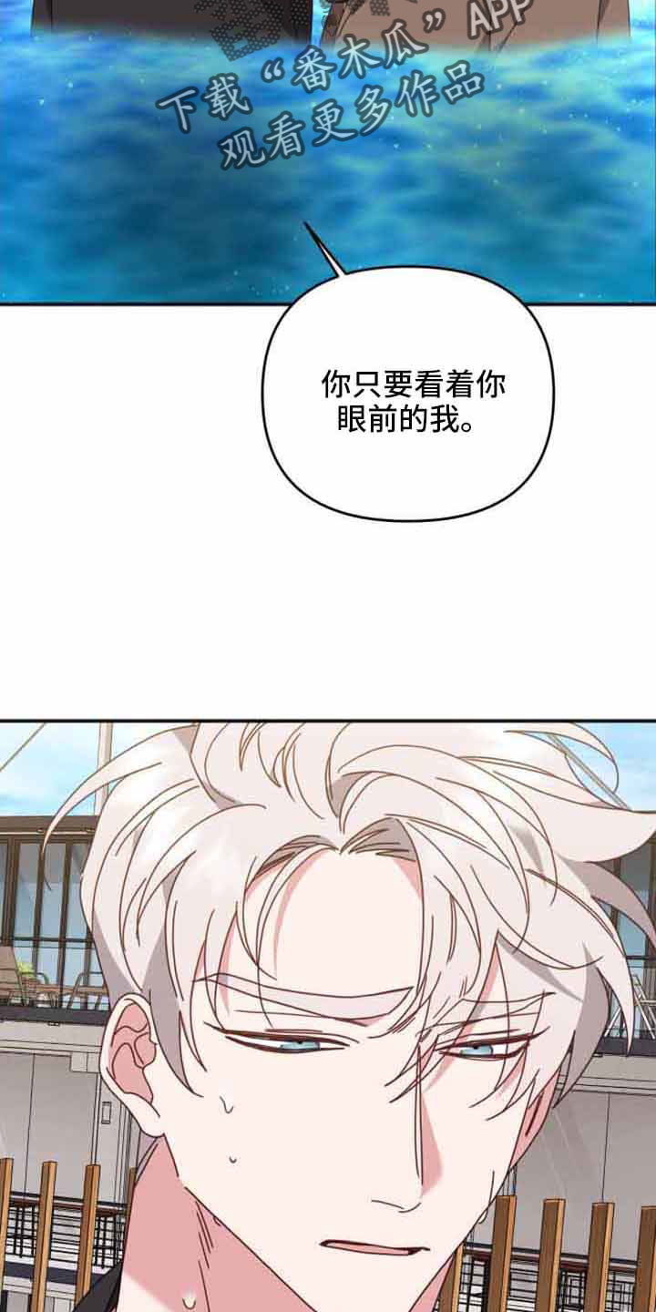 虎的声音漫画,第57章：绝对不可能发生2图