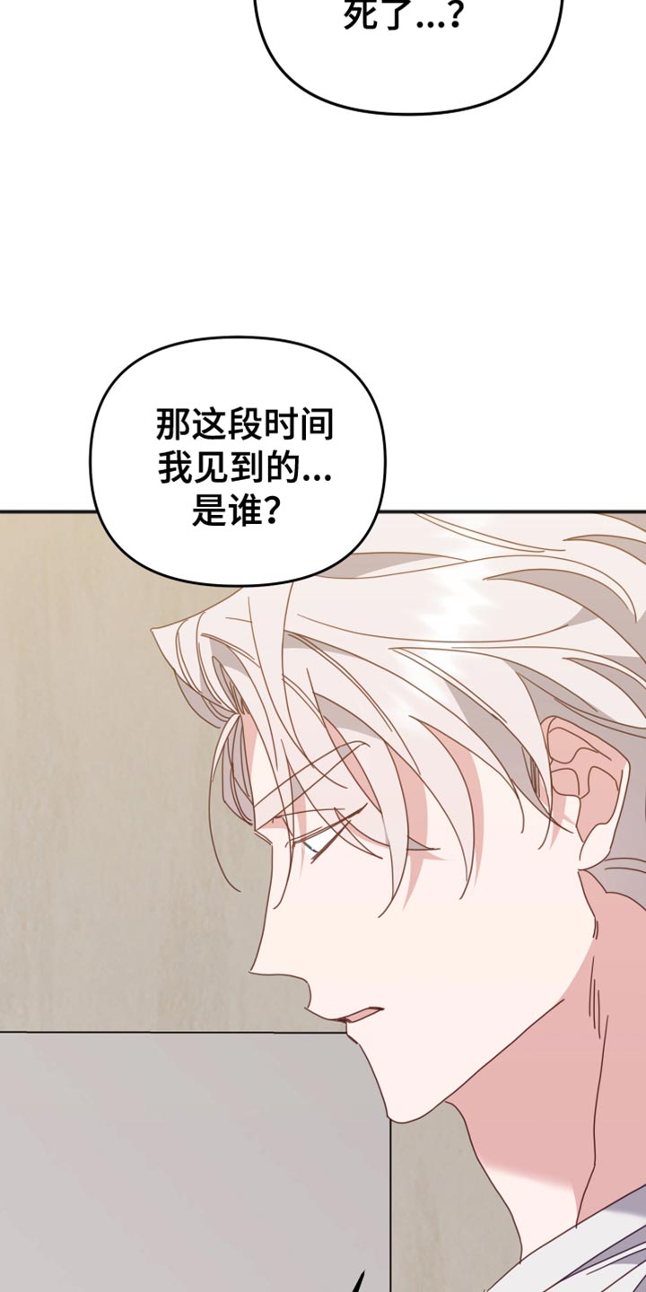 写出虎的叫声漫画,第73章：最后的心愿2图