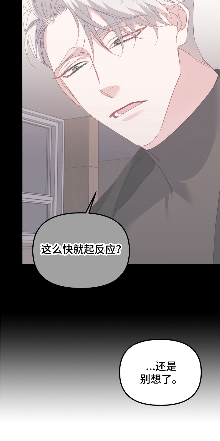 虎的叫声字漫画,第6章：死也不行2图