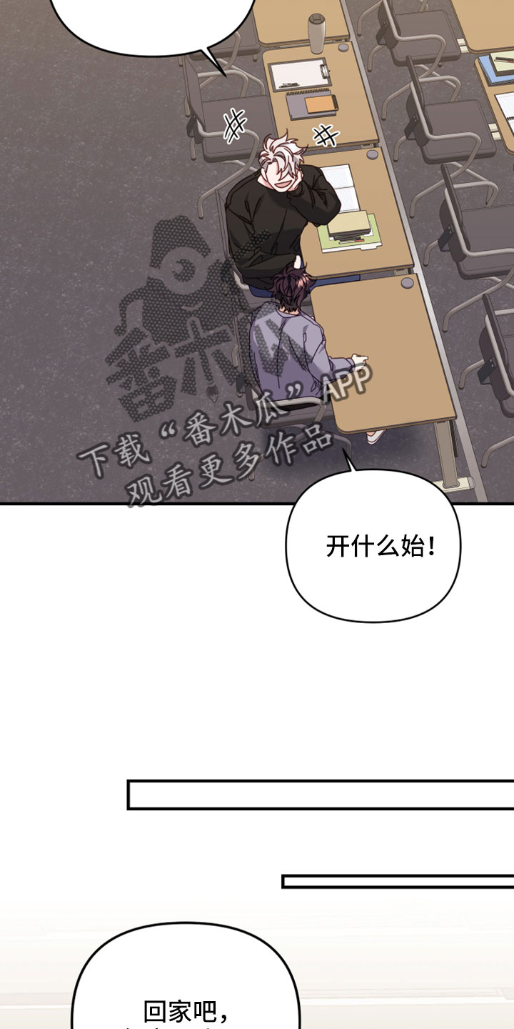 驱赶壁虎的声音漫画,第49章：致命弱点2图