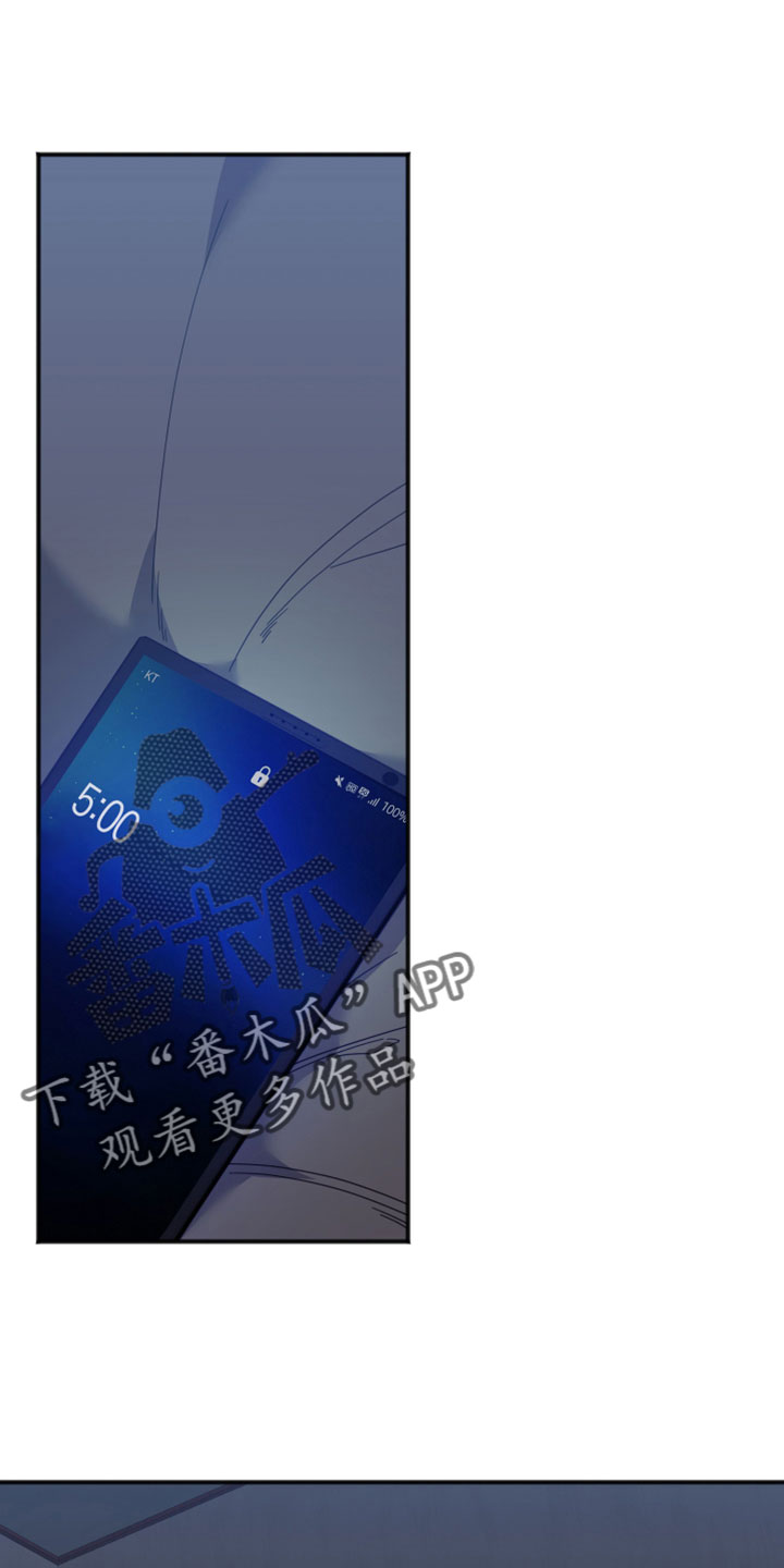 大老虎的声音漫画,第52章：别跟着我1图