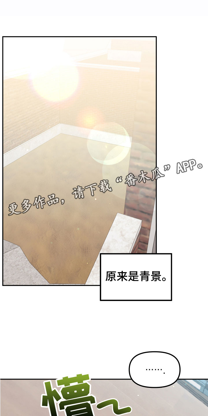 虎的声音漫画,第6章：死也不行1图