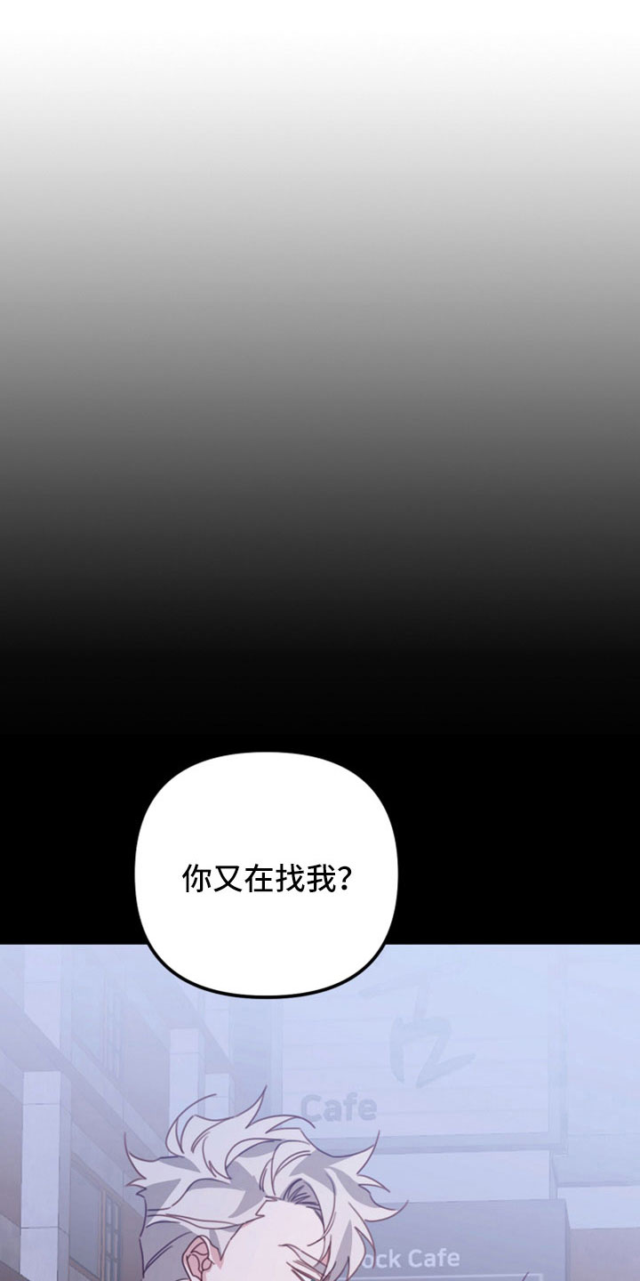 小老虎的声音漫画,第30章：不是叫我吗1图