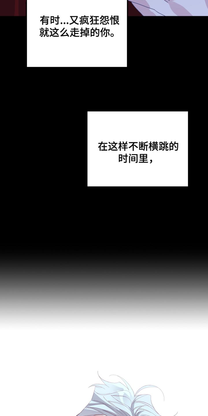 虎的写法漫画,第64章：本人的愿望1图