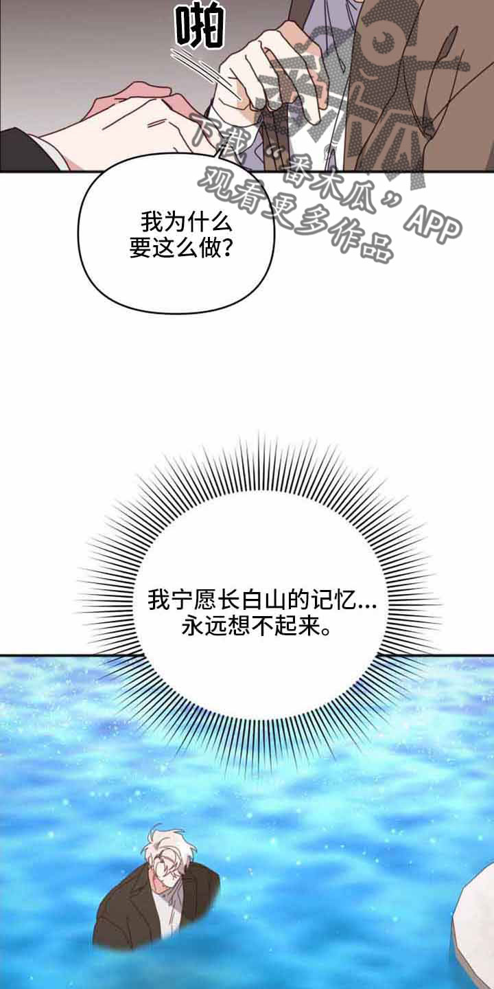 虎的声音漫画,第57章：绝对不可能发生1图