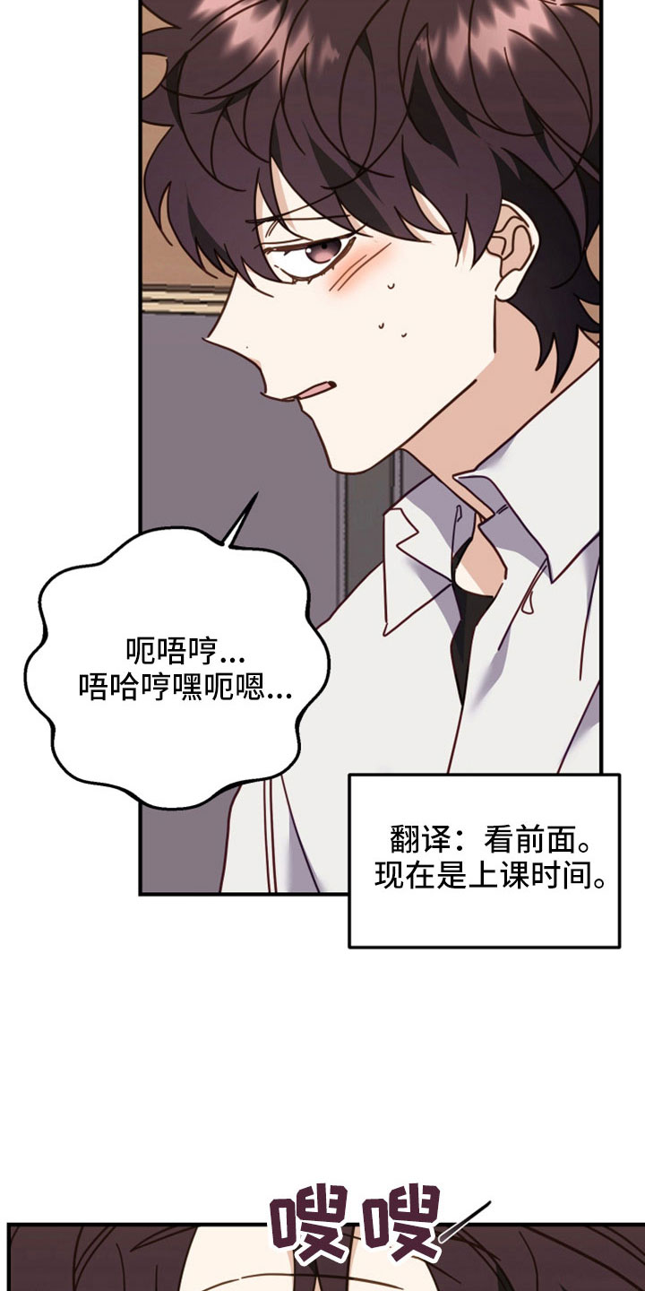 虎的声音是怎么发出来的漫画,第40章：不能心动1图