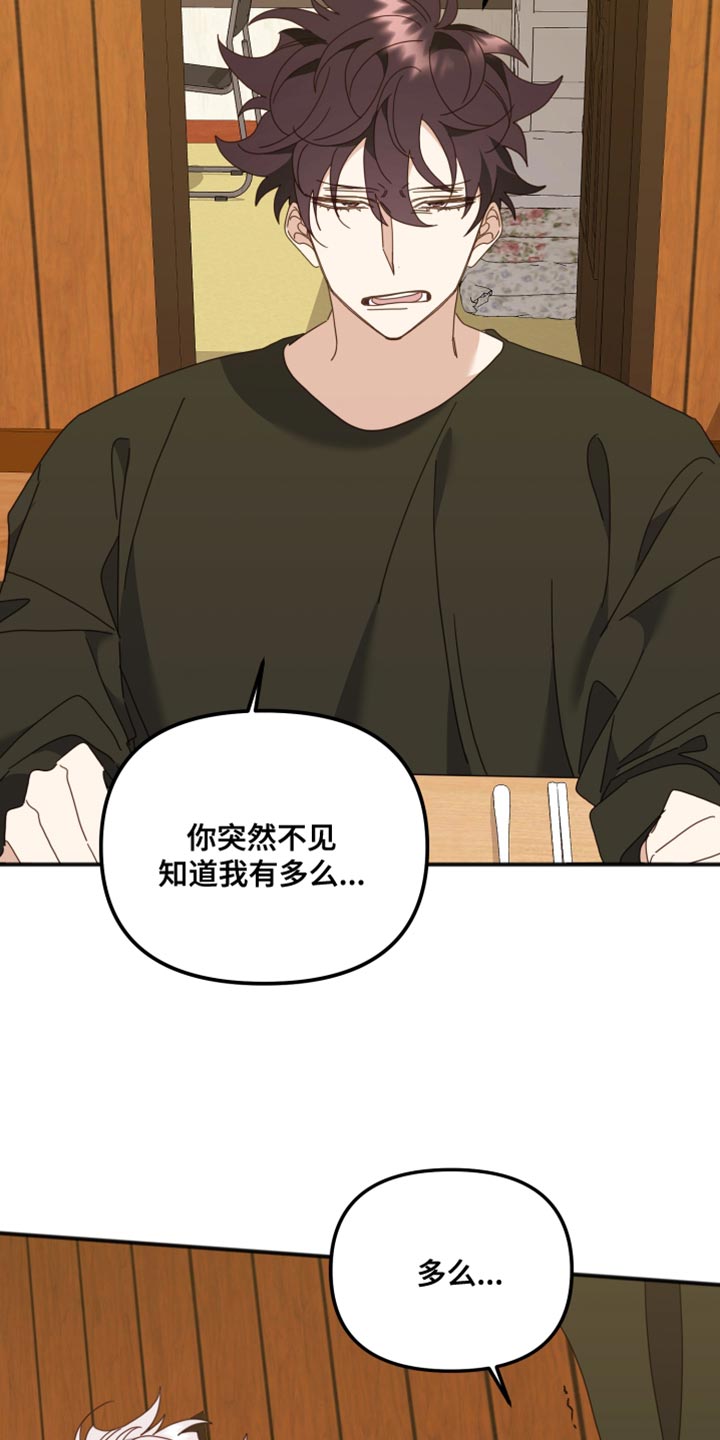 虎的叫声字漫画,第66章：我怎么可能忘？1图