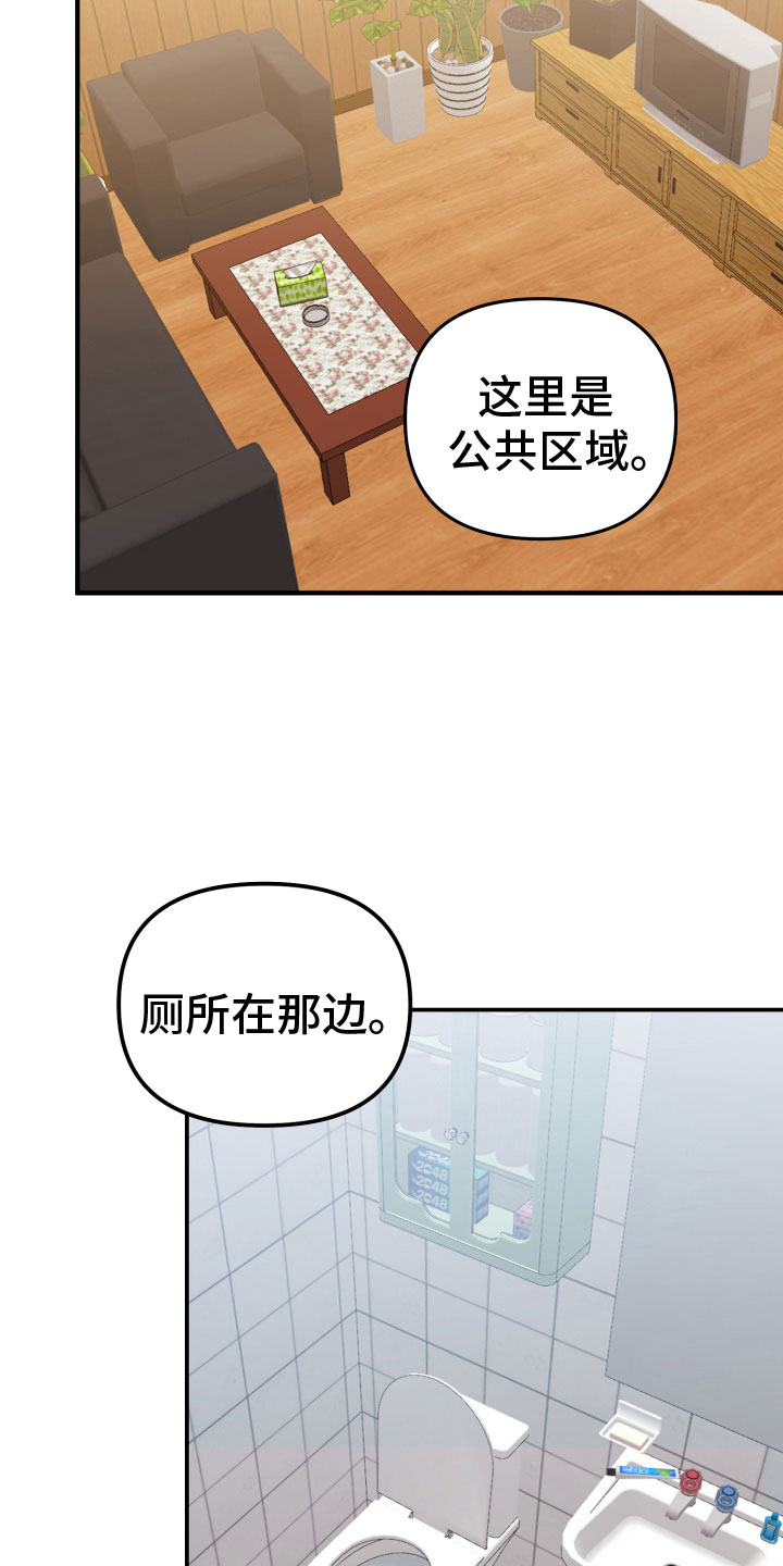 虎的声音动漫漫画,第8章：白虎1图