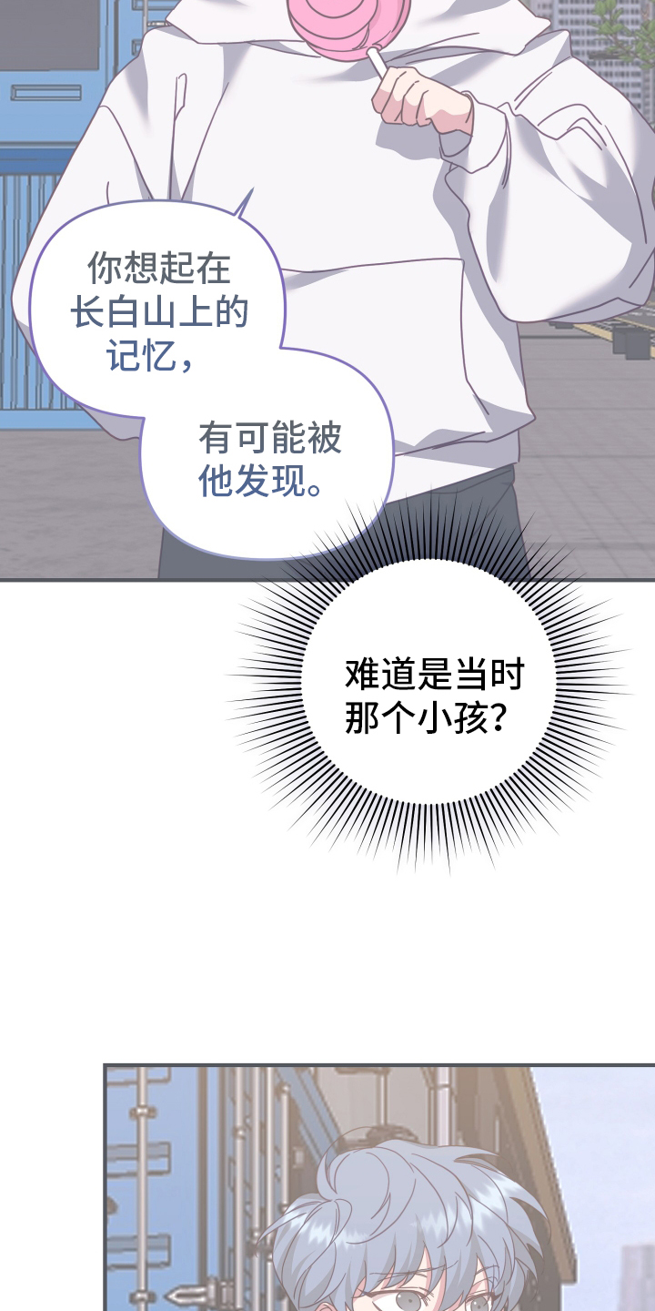 虎的声音是怎么发出来的漫画,第59章：关心1图