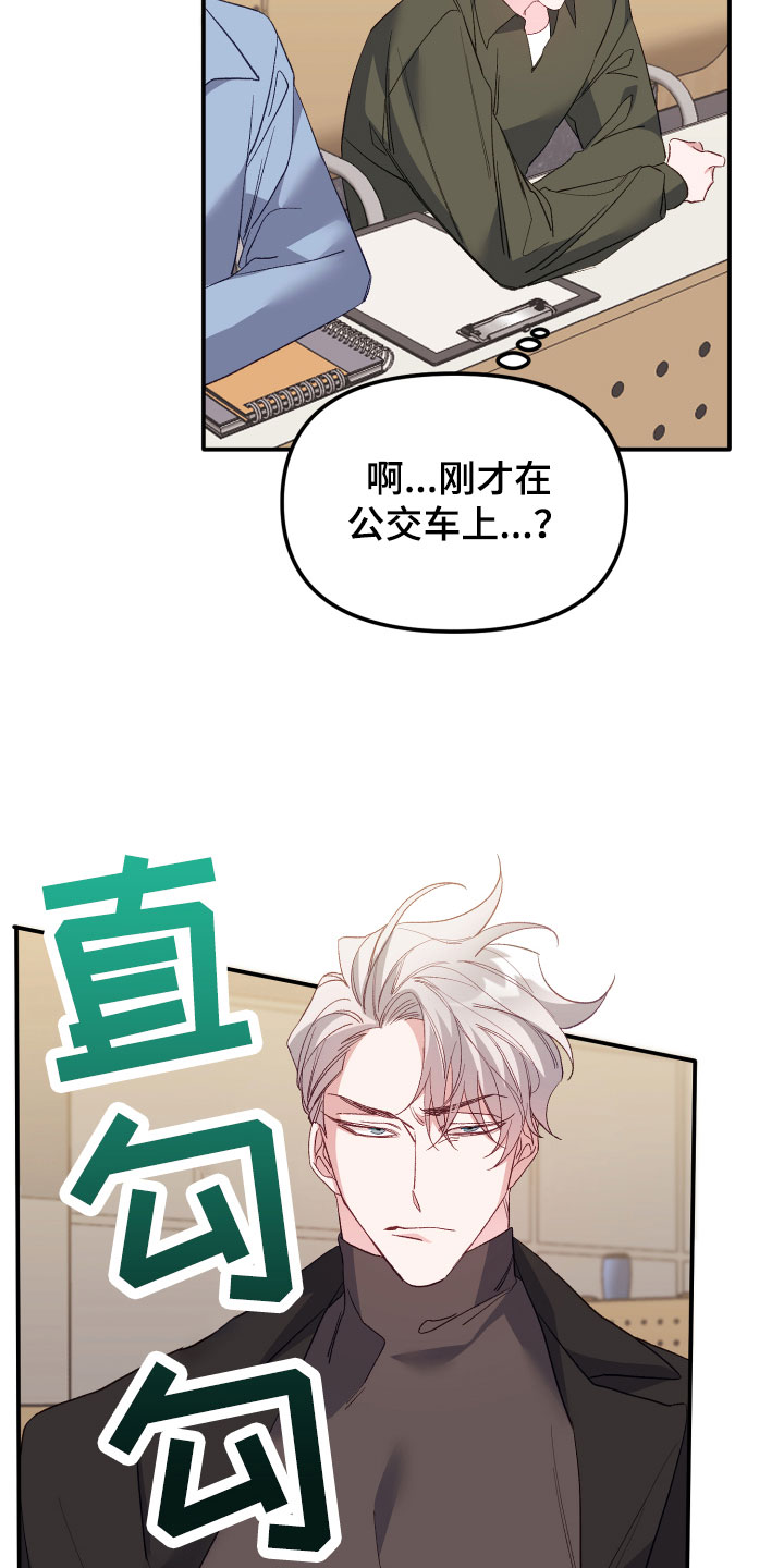 虎叫的声音怎么形容漫画,第2章：我是谁1图