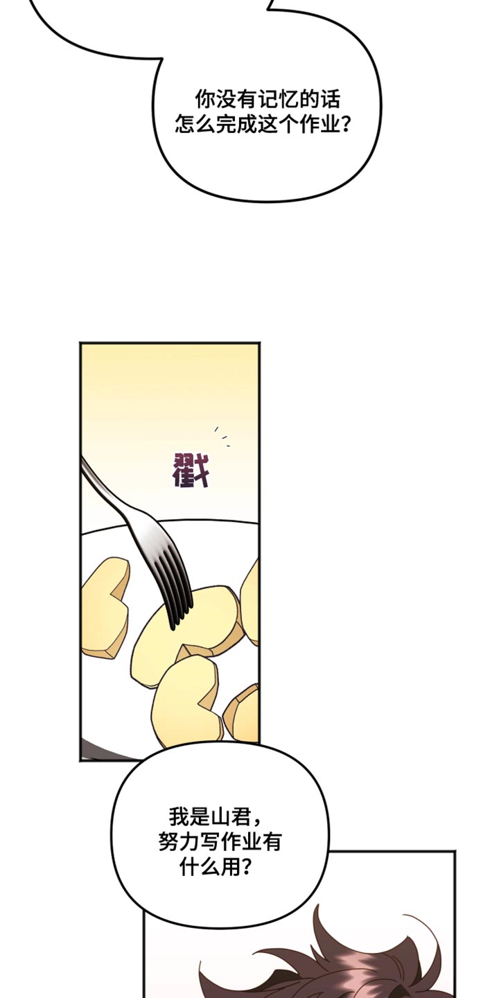 虎的声音漫画免费下拉漫画,第68章：躲开1图