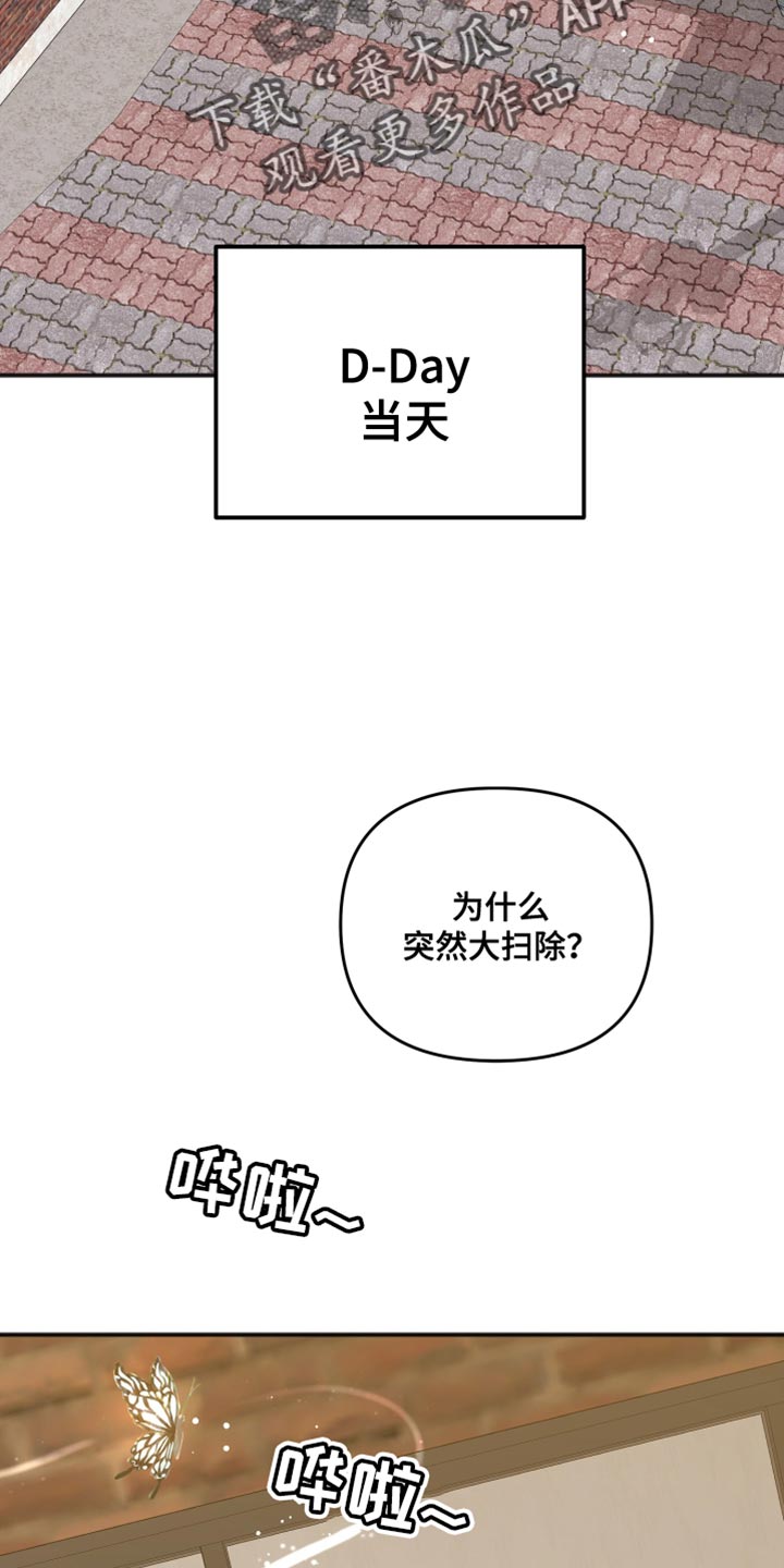 虎叫的声音怎么形容漫画,第72章：好像会很痛苦2图