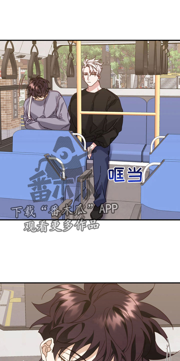 东北虎的声音漫画,第47章：明明都记得1图