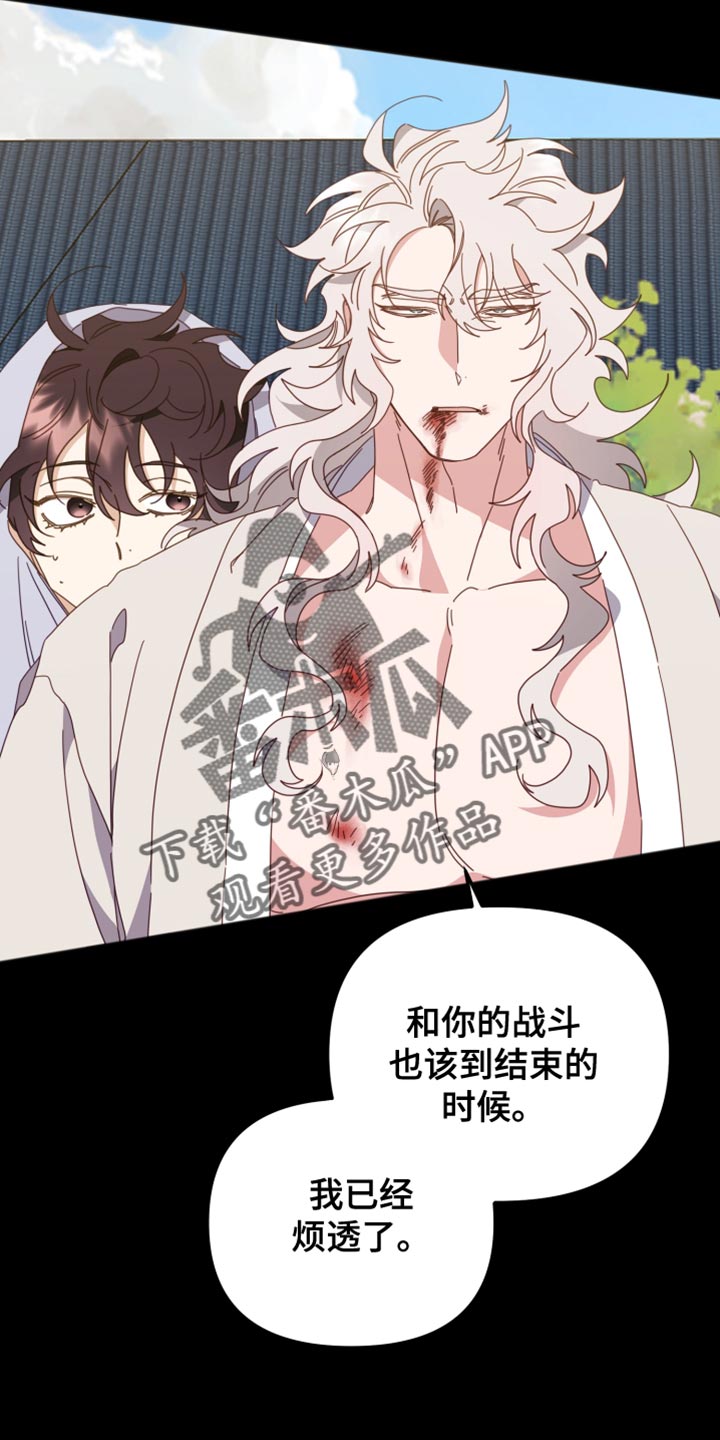 虎的声音漫画画涯漫画,第63章：该拿你怎么办才好？2图