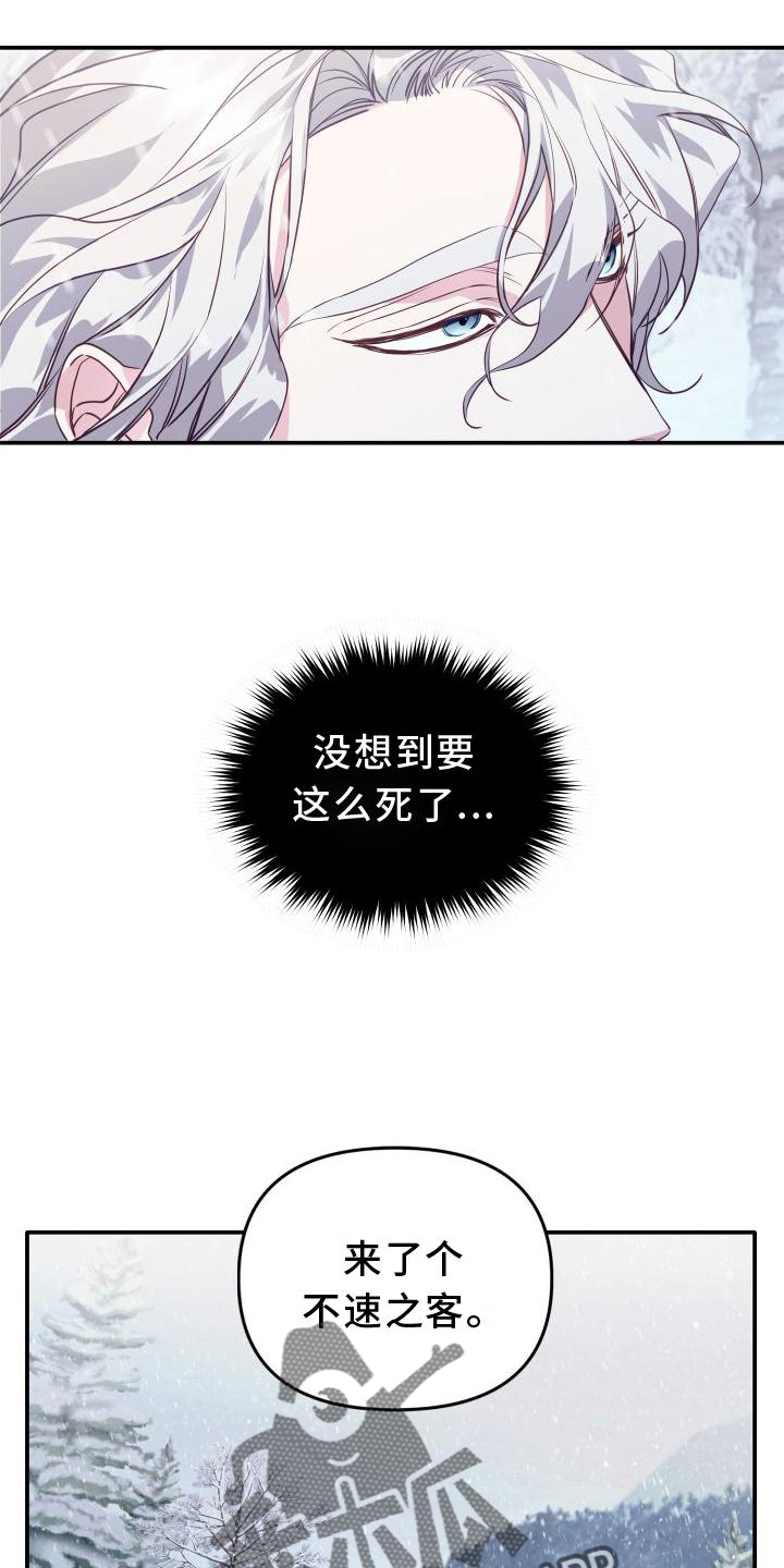 虎的声音漫画免费阅读无删减漫画,第21章：怪物2图