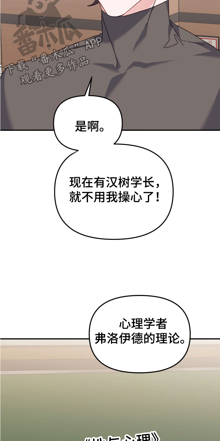 虎的最佳婚配天生一对漫画,第18章：和你一组1图