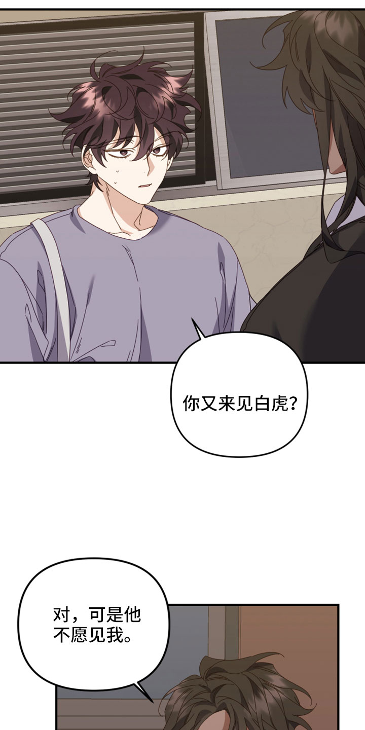 虎的声音在线听漫画,第48章：很明显吗1图