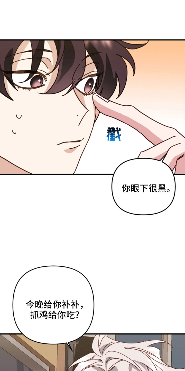 虎鲸的声音漫画,第49章：致命弱点1图