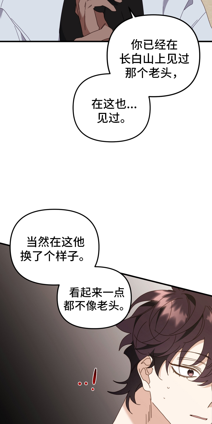 虎的声音是怎么叫的漫画,第59章：关心1图