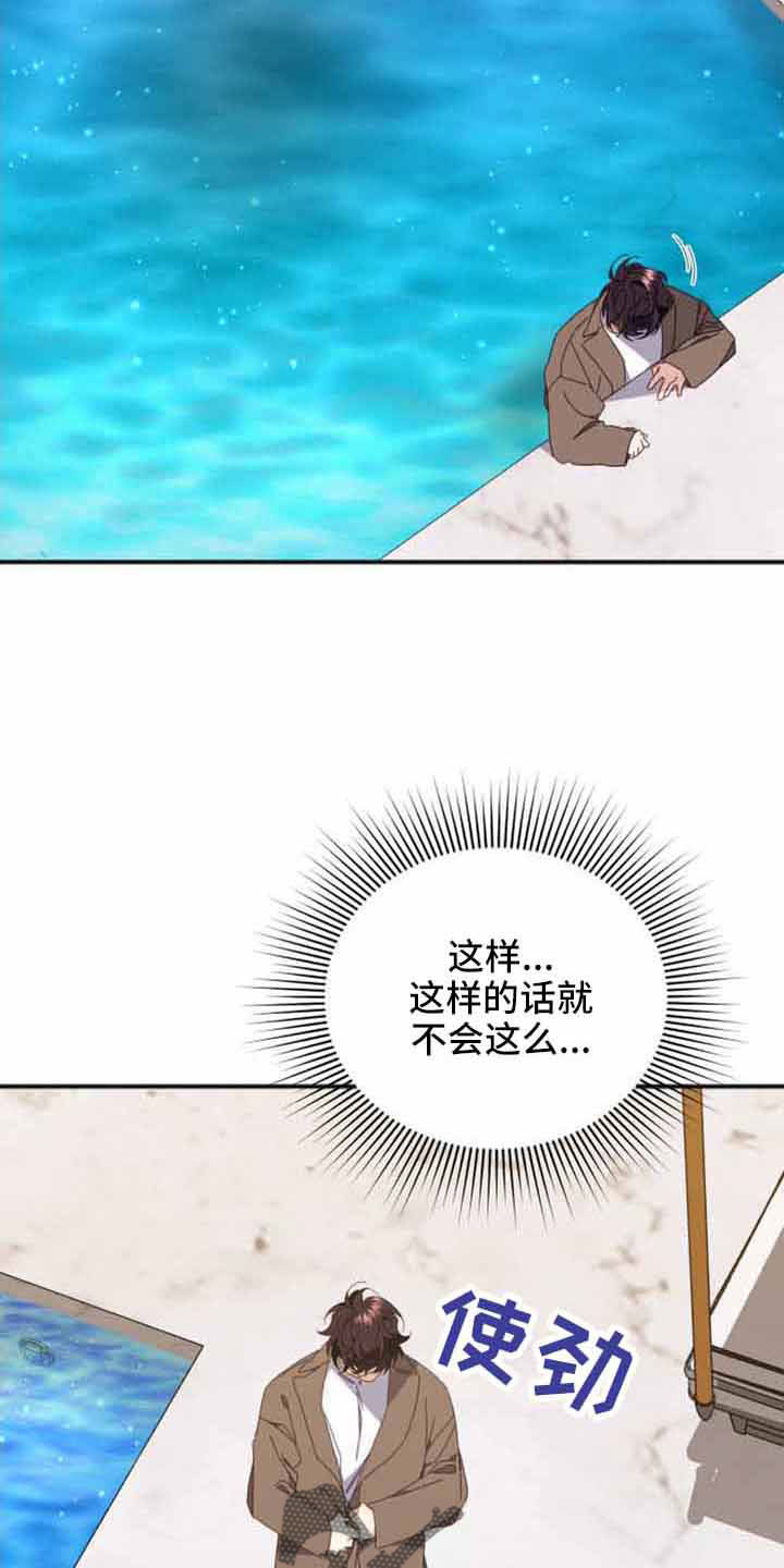 虎的声音漫画,第57章：绝对不可能发生2图