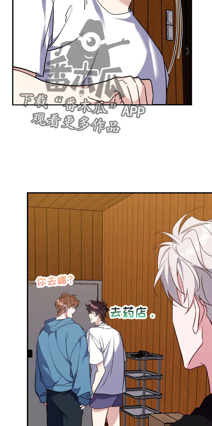 虎的声音漫画免费阅读无删减漫画,第34章：做家教2图