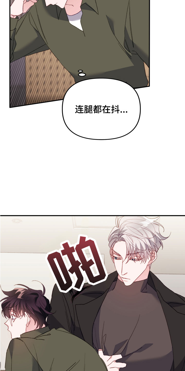 虎声音怎么叫的漫画,第2章：我是谁1图