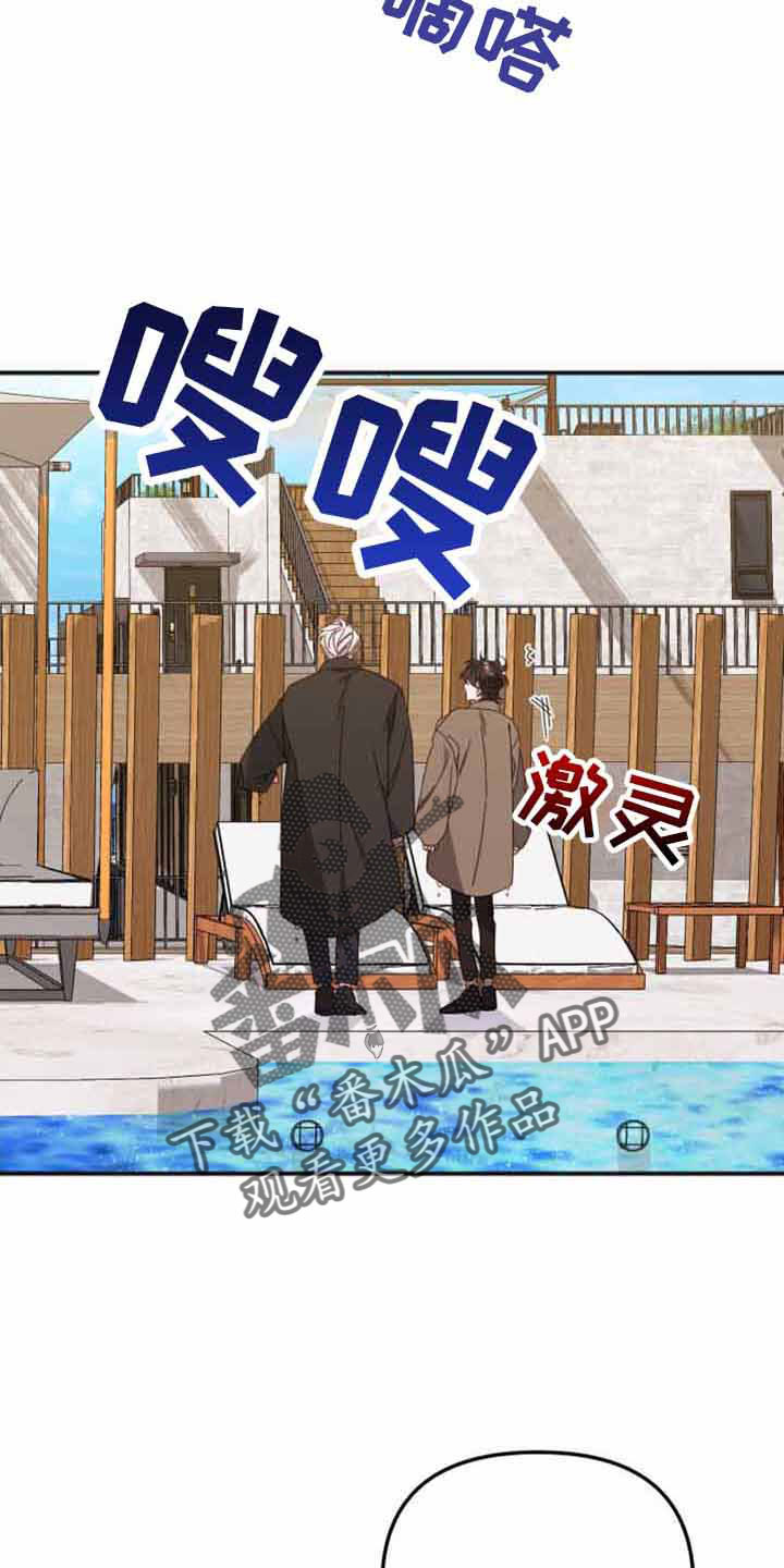 虎的声音是怎么发出来的漫画,第57章：绝对不可能发生2图