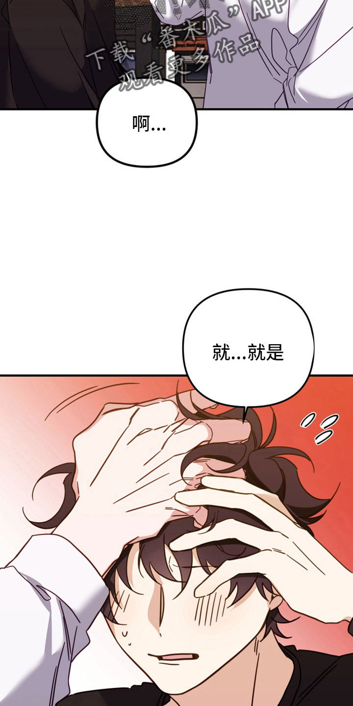 虎的情人是什么生肖漫画,第37章：我也要抛弃你2图