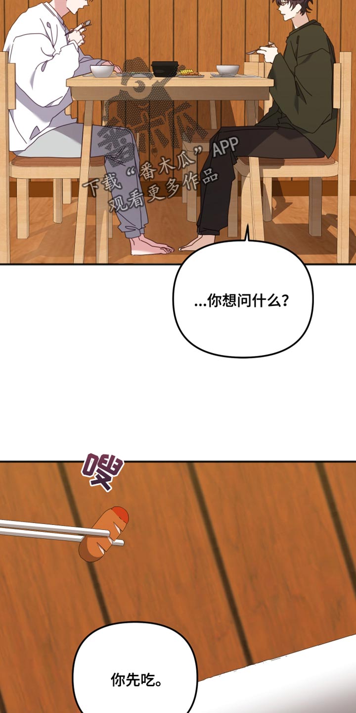 虎的声音未增删漫画,第66章：我怎么可能忘？1图