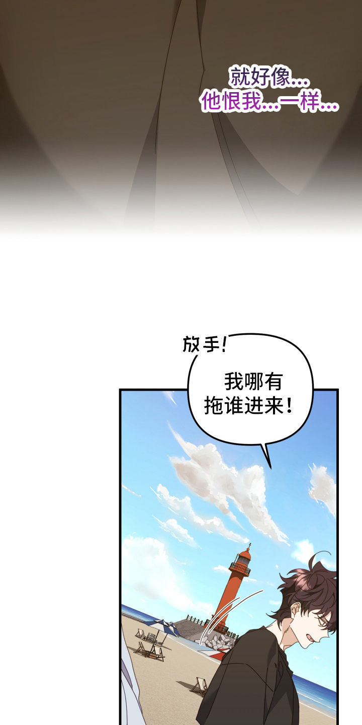 虎的声音用什么形容漫画,第59章：关心1图