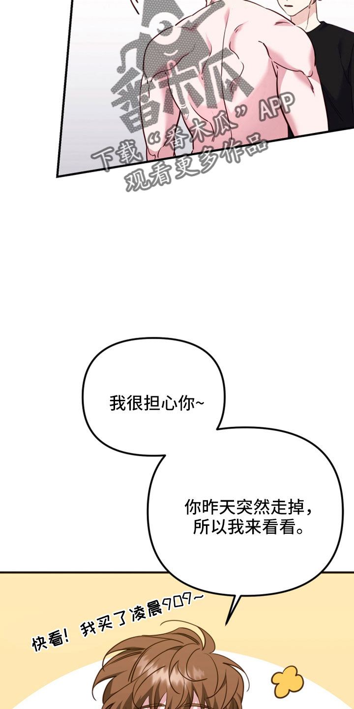 卧龙苍天陨落开始游戏却只听到老虎的声音漫画,第32章：回房再说2图