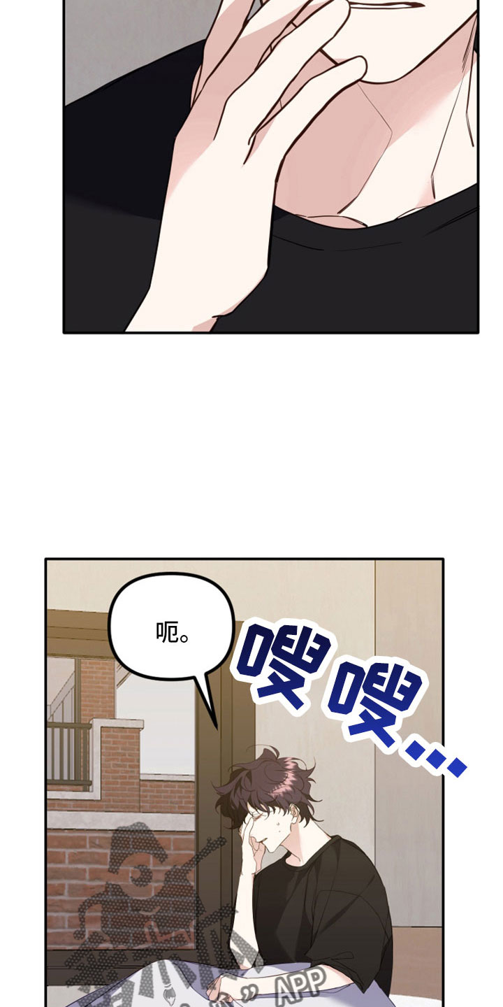 虎的声音拟声词漫画,第30章：不是叫我吗2图