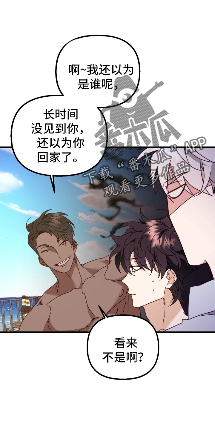 写出虎的叫声漫画,第60章：游戏2图