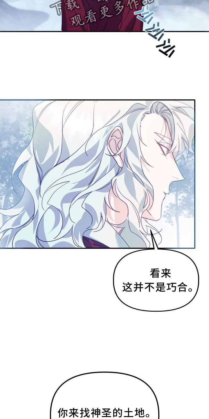 虎叫的声音怎么形容漫画,第22章：疗伤1图