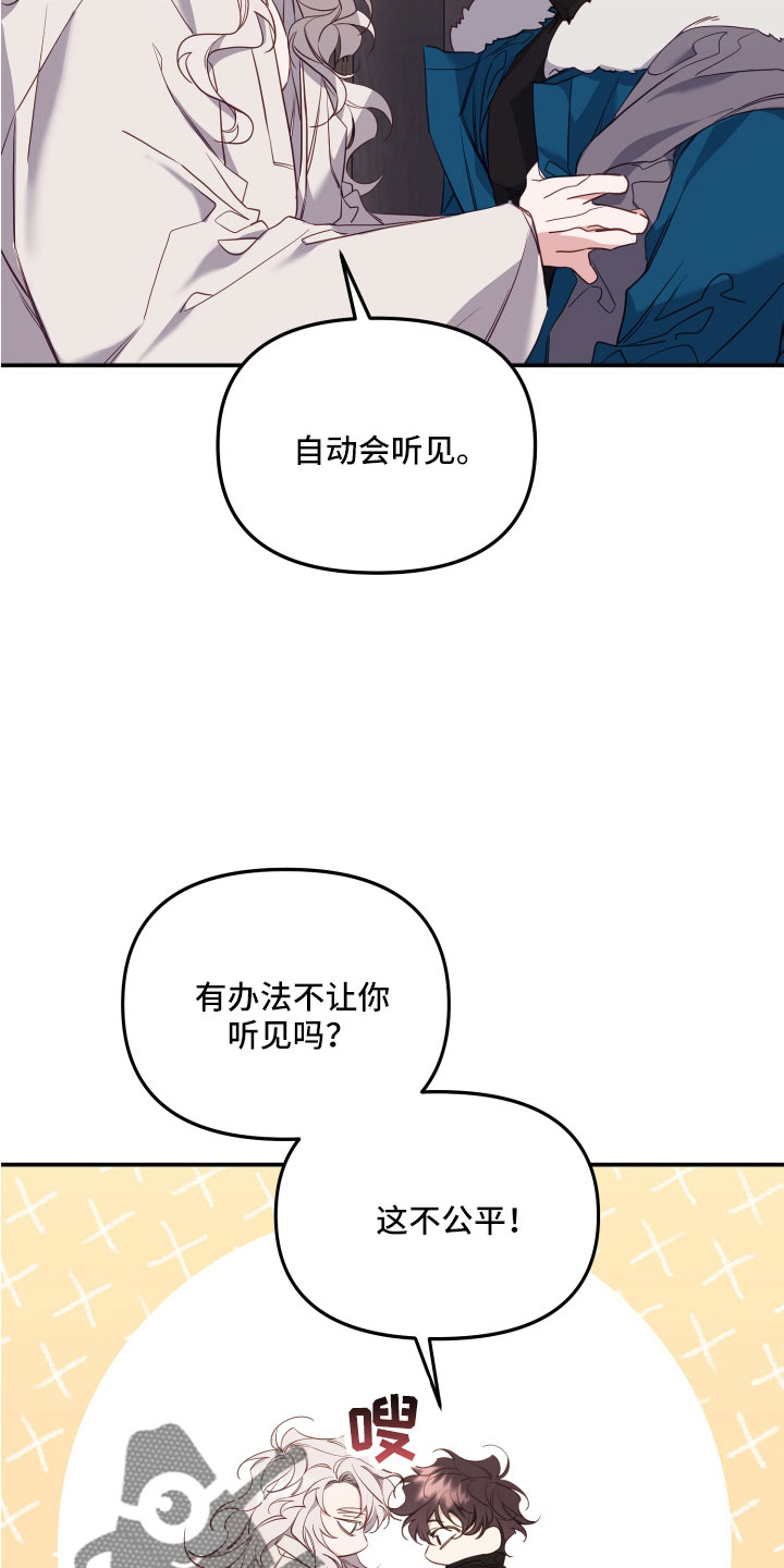 虎的声音漫画免费阅读无删减漫画,第27章：不速之客2图