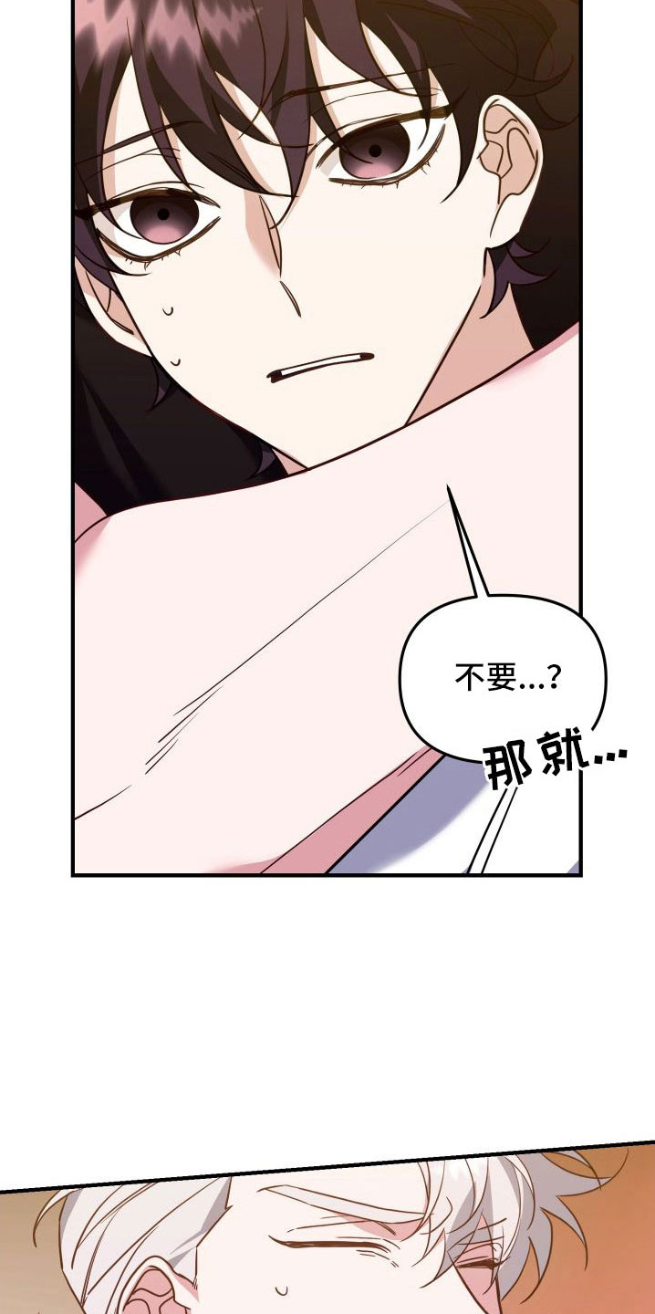 虎斑的声音漫画,第34章：做家教2图