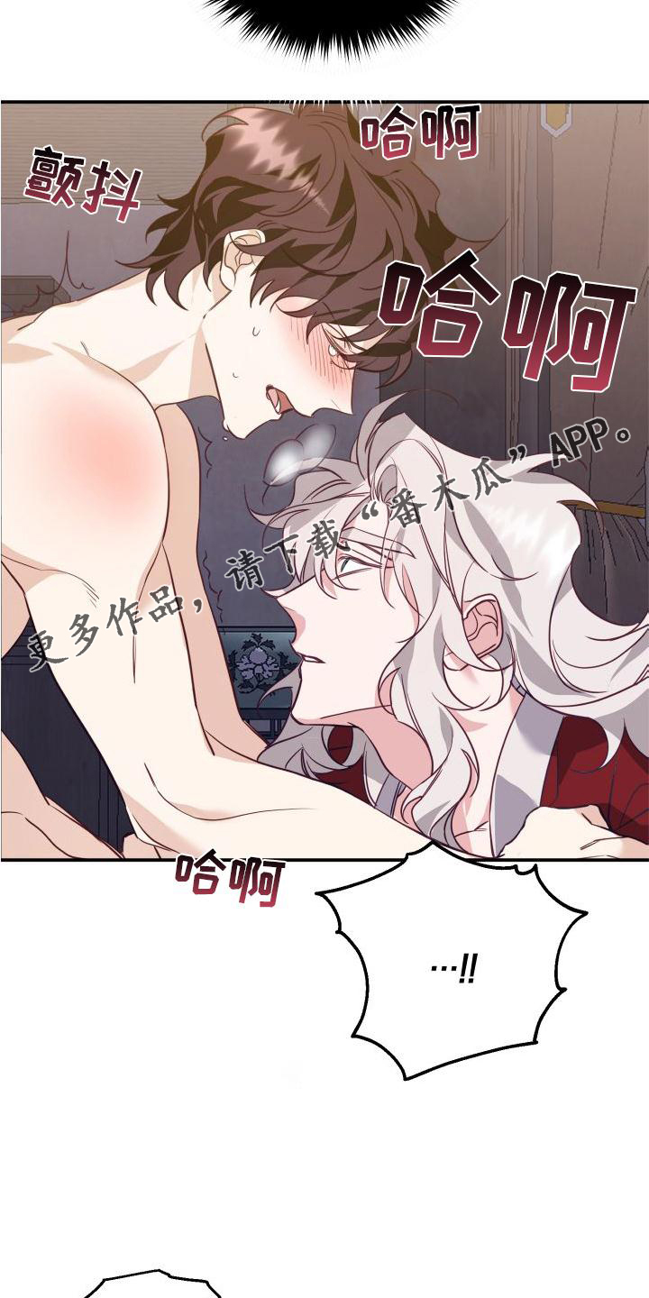 虎的情人是什么生肖漫画,第23章：治疗1图