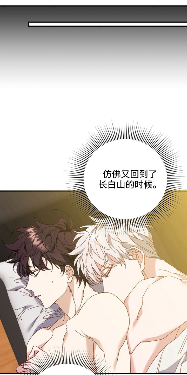 虎的声音用汉字怎么写漫画,第46章：一辈子花不完2图