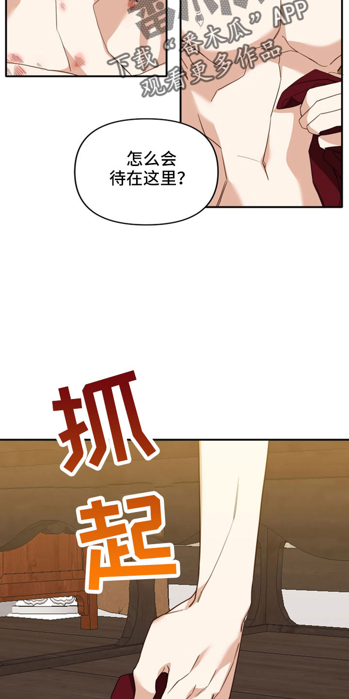 虎叫的声音怎么形容漫画,第28章：兄弟1图